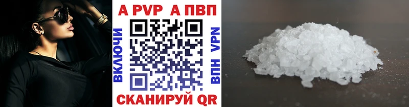 Alpha PVP СК  Купить где  Снежногорск 