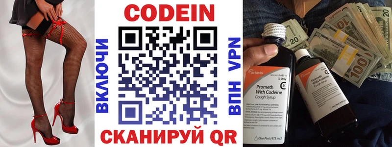 Кодеин Purple Drank  Купить  Снежногорск 