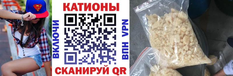 МЯУ-МЯУ кристаллы  Купить закладки  Снежногорск 
