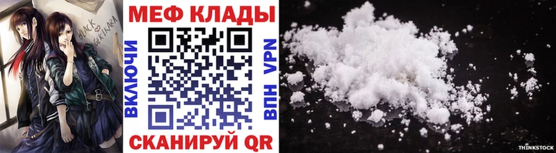Мефедрон кристаллы Снежногорск