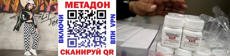 Метадон VHQ Снежногорск