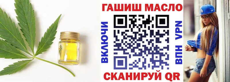 Купить где  Снежногорск  ТГК гашишное масло 